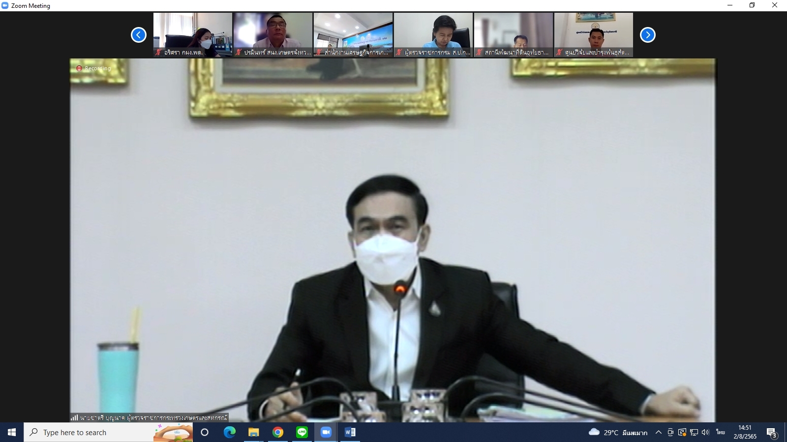 title - ผู้ตรวจราชการกรม ร่วมประชุมตรวจติดตามความก้าวหน้า ผลการดำเนินงานตามแผนการตรวจราชการและการขับเคลื่อนแบบบูรณาการ ในพื้นที่ของผู้ตรวจราชการกระทรวงเกษตรและสหกรณ์ ประจำปีงบประมาณ พ.ศ. 2565 รอบที่ 2 ของจังหวัดอุทัยธานี ผ่านระบบการประชุมทางไกลออนไลน์ Application Zoom